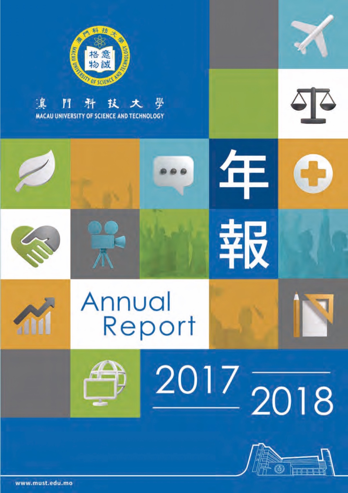 Annual reports 2017/18