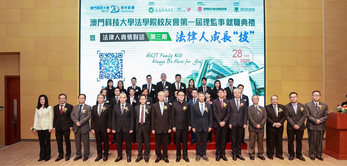 The Establishment and Inauguration Ceremony of Faculty of Law of M.U.S.T. Alumni Association