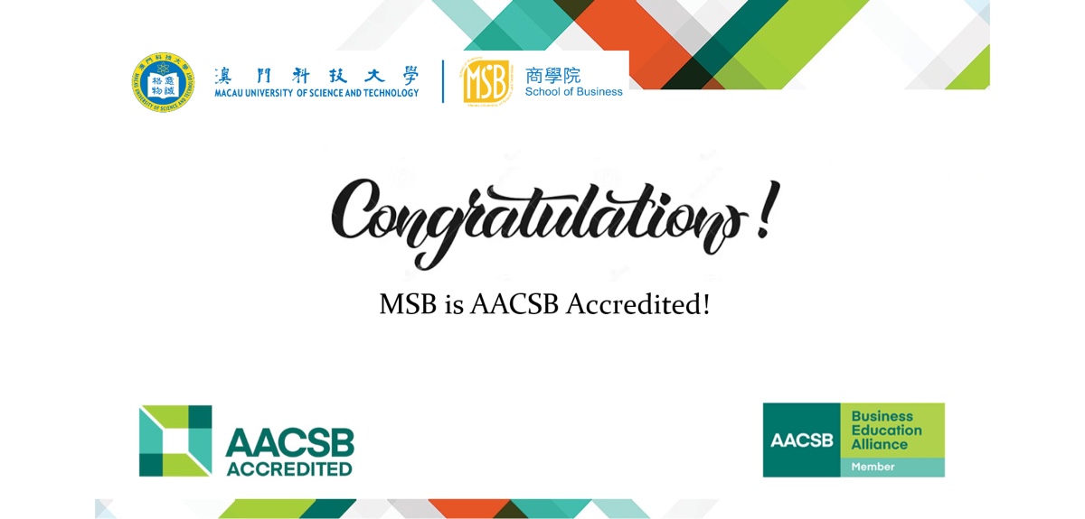 金沙威尼斯欢乐娱人城商學院喜獲AACSB國際認證