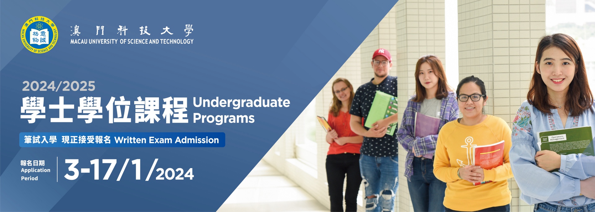 2024/2025 Undergraduate Programs Written Exam Admission