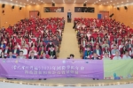 《Contemporary Accounting Review》2023 international academic conference was successfully held at the Macau University of Science and Technology