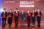 M.U.S.T Students Won the National Grand Prize at  the 2023 “ICBC Cup” FinTech Innovation Competition for National College Students